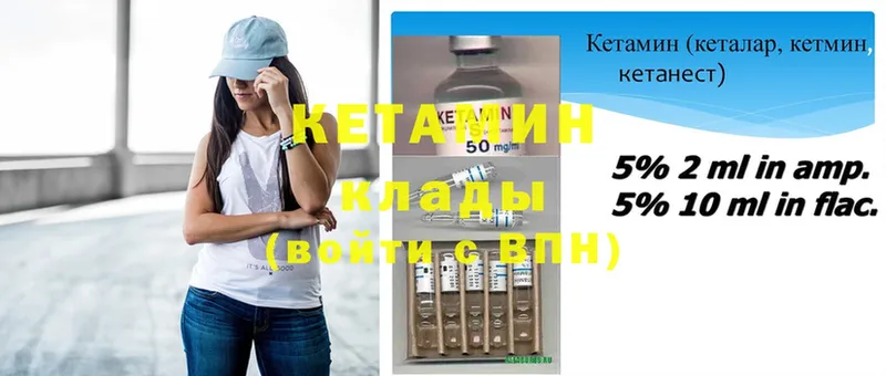 Кетамин ketamine  mega онион  Шагонар 